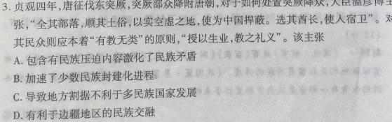 江西省2023-2024学年度九年级阶段性练习（五）历史