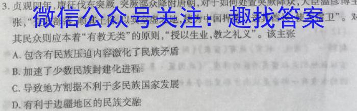 衡中同卷 2023-2024学年度下学期高三年级三调考试政治1