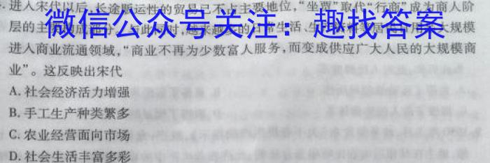 智ZH河南省2024年中招模拟试卷(八)政治1