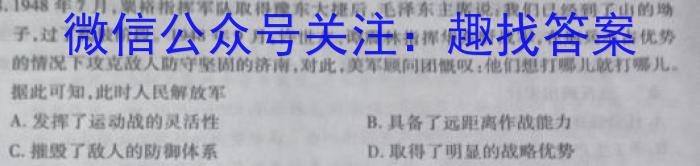 2024年陕西省中考押题卷历史试卷