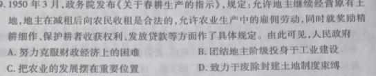 [今日更新]中学生标准学术能力诊断性测试2024年3月测试历史试卷答案