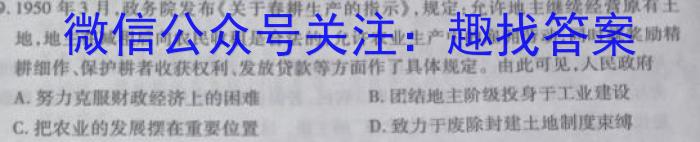 安徽省含山县2024届九年级教学质量监测（4月）历史试卷答案