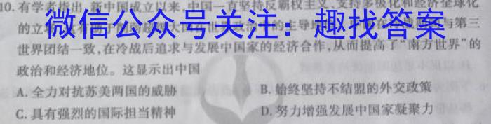 2024年河南省重点中学内部摸底试卷(二)历史试卷答案