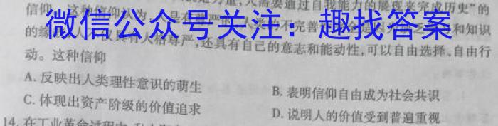 ［山西大联考］山西省2024-2025学年第一学期高一年级12月联考&政治