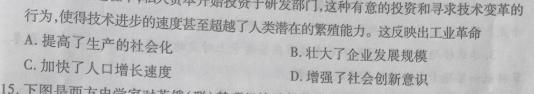 [今日更新]贵州省2023-2024学年度第二学期八年级阶段性练习题（一）历史试卷答案