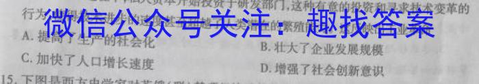  陕西省2023-2024学年八年级学业水平质量监测(♣)历史试卷答案