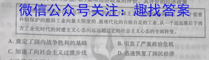 湖北省重点高中智学联盟2024年春季高一5月联考政治1