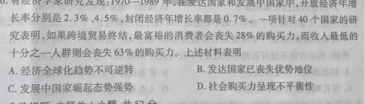 吉林省2023~2024(下)高二年级第一次月考(242653D)思想政治部分