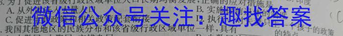 [今日更新]陕西省汉中市2024届高三年级教学质量第二次检测考试(4月)地理h