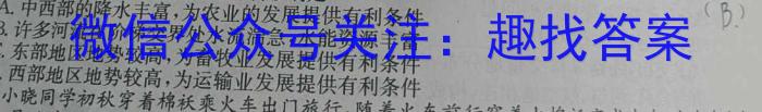 [今日更新]2024百所名校高考模拟信息卷(六)6地理h