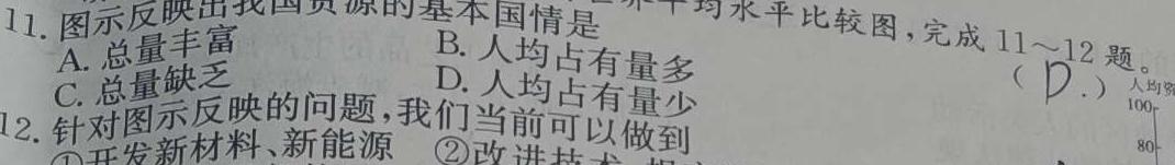 云南省巧家县2024年春季学期高一年级期末统一质量监测(24-590A)地理试卷l