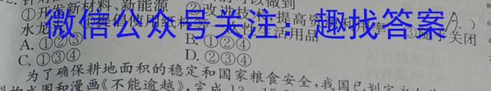 [今日更新]2024届炎德英才大联考 长郡中学高三月考试卷(八)8地理h