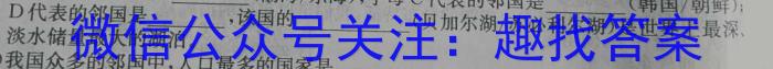 [今日更新]智ZH 河南省2024年中招模拟试卷(六)6地理h