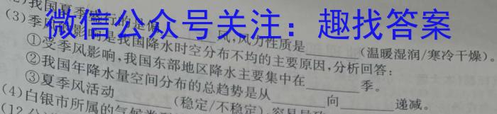 [今日更新]湖北省2024年春"荆、荆、襄、宜四地七校考试联盟"高一期中联考地理h