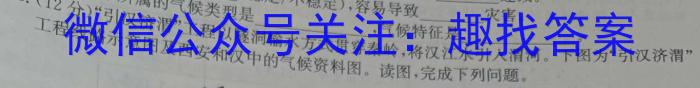 2025届浙江强基联盟2024年8月高三联考(25-06C)&政治