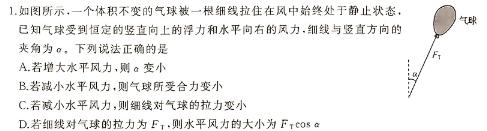 安徽省2023~2024学年度耀正优+高二年级·期末学情检测(物理)试卷答案