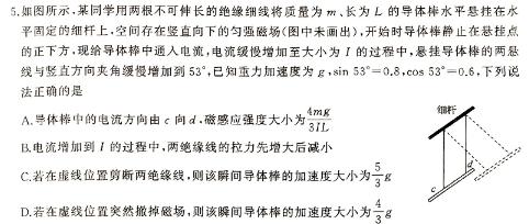 [今日更新]2024届高三4月联考(指南针).物理试卷答案