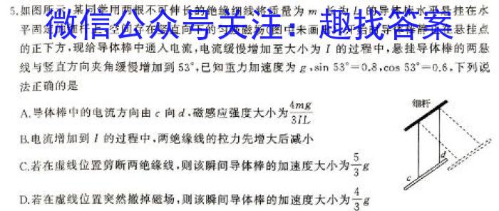 广东省2024届高三年级下学期2月联考物理试卷答案