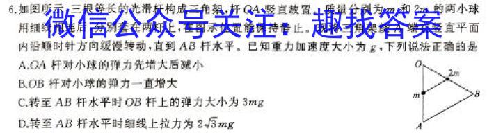 河北省2023-2024学年七年级第二学期第三次学情评估物理试题答案