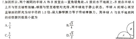 [今日更新]湖北省2024年春"荆、荆、襄、宜四地七校考试联盟"高一期中联考.物理试卷答案