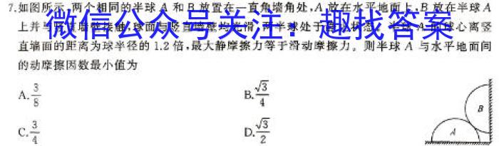 辽宁省2023-2024学年第二学期高一年级5月联考物理`