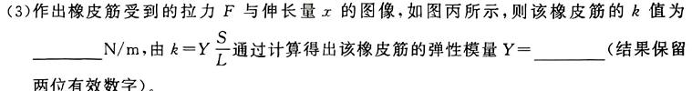 [今日更新]安徽省2023-2024学年度八年级教学素养测评【☆-AH】.物理试卷答案