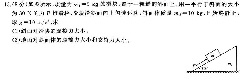 大连市2023~2024学年度高一第二学期期末考试(物理)试卷答案