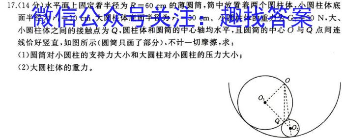 ［湖北大联考］湖北省2025届高三年级7月联考物理试题答案