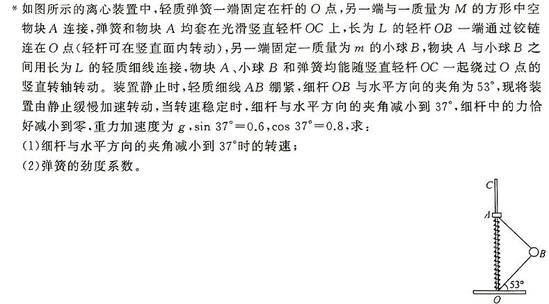 [今日更新]益卷 陕西省2023~2024学年度八年级第二学期课后综合作业(一)1.物理试卷答案