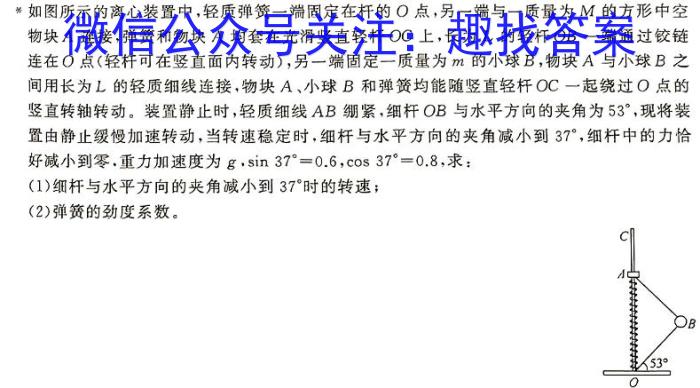 金科大联考·2025届高三9月质量检测物理试卷答案