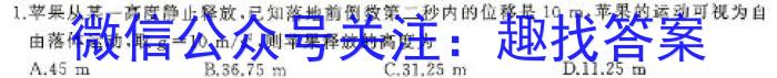 衡水大联考·河北省2025届高三年级摸底联考物理试题答案