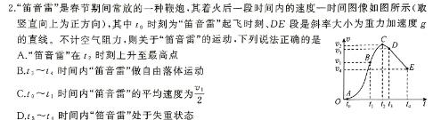 [今日更新]绵阳中学高2022级高二下期入学考试.物理试卷答案