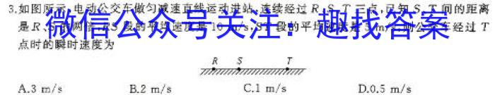 安徽省2024年中考密卷·先享模拟卷(二)2物理试题答案