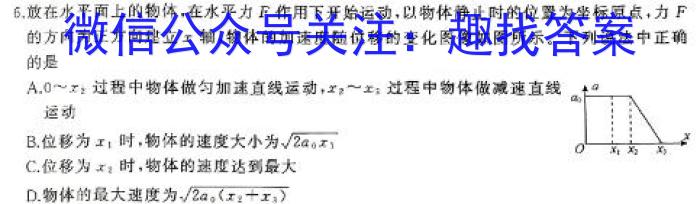 河北省2023-2024学年第二学期七年级期末教学质量检测物理试卷答案