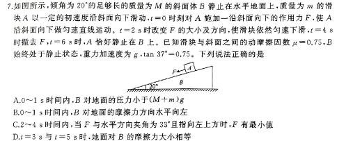 [今日更新]重庆康德2024年普通高等学校招生全国统一考试高考模拟调研卷(七).物理试卷答案