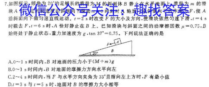 江西红色十校2024届高三年级2月联考物理`