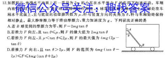 智想卓育·山西省2024年中考第四次模拟考试物理试卷答案