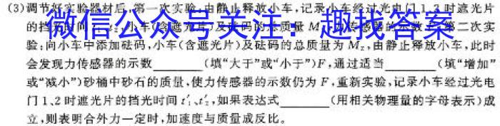 思而行·山西省普通高中学业水平合格性考试适应性测试试题（高一）物理试卷答案