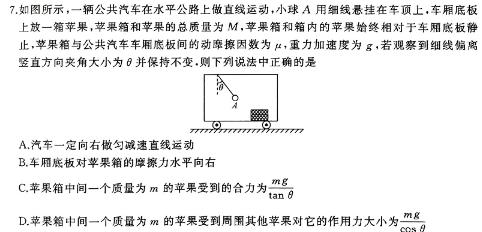 [今日更新]2024年普通高等学校招生全国统一考试信息模拟测试卷(二)2.物理试卷答案