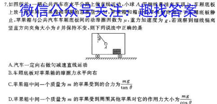 2024年中考密卷·临考模拟卷(三)物理`