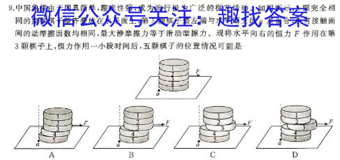 辽宁省2023-2024学年第二学期高二年级5月联考h物理