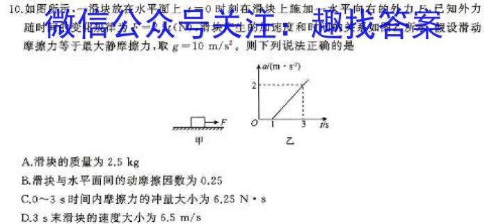 文博志鸿 河南省2023-2024学年七年级第二学期期末教学质量检测物理试题答案