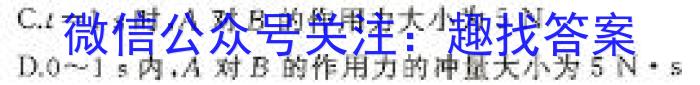 江淮名卷·2024年安徽中考模拟信息卷(四)物理