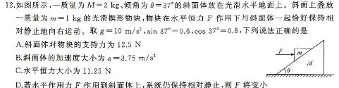 [今日更新]［佛山二模］2023-2024学年佛山市普通高中教学质量检测（二）.物理试卷答案