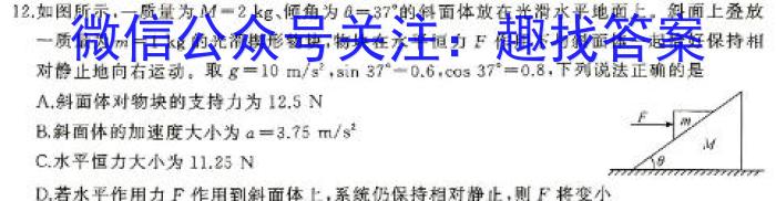 2024年高考桂林、崇左市联合模拟考试(2024.04)物理试题答案