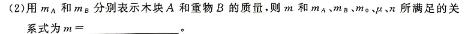 [今日更新]湖北省2024届高三年级下学期3月联考.物理试卷答案