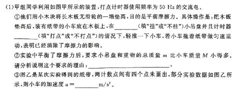 [今日更新] 明思教育2024年河北省初中毕业生升学文化课模拟考试（密卷二）.物理试卷答案