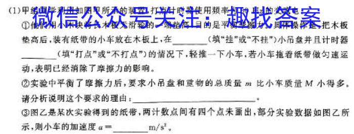 2024年河南省九年级第三次学业水平测试（A）物理试题答案