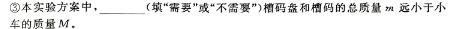 2024年湖北省部分名校高三新起点9月联考(物理)试卷答案