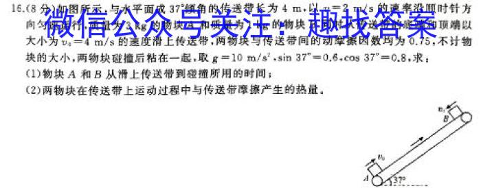 合肥市包河区2023-2024学年九年级第二学期教学质量检测(三)物理试卷答案